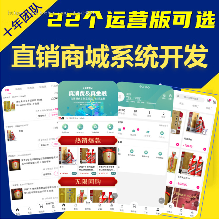 卖货系统app软件开发七人拼团分红模式分销极差链动二加一直销商城小程序源码搭建