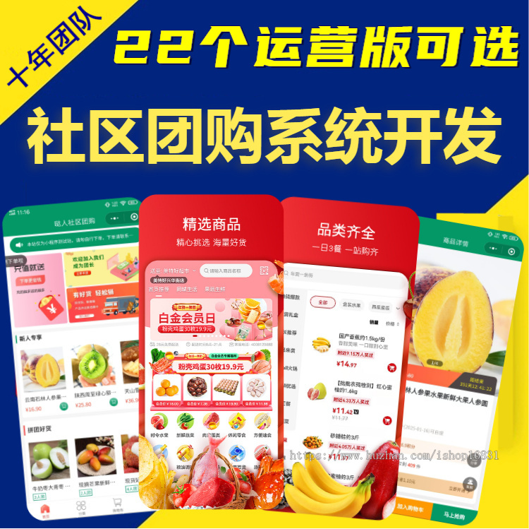 社区团购商城系统小程序开发群接龙菜谱买菜秒杀拼团生鲜蔬菜积分商城DIY装修源码搭建