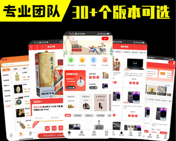 云宝惠夺宝商城小程序开发海外网购商城限时抢购预约拼团秒杀积分返利app系统源码搭建