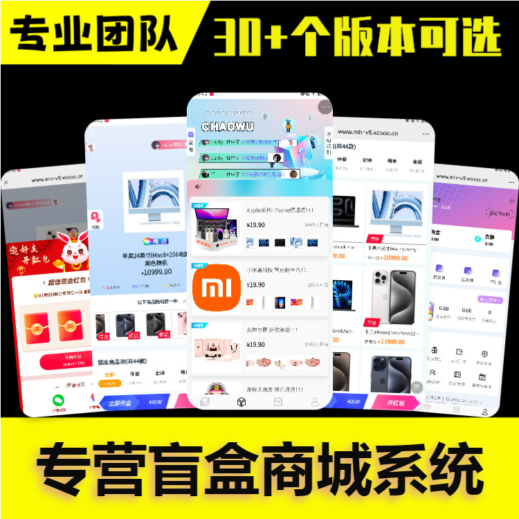 潮玩盲盒系统开发积分商城分销小程序APP软件实物开箱一番赏福袋扭蛋机平台源码搭建h5