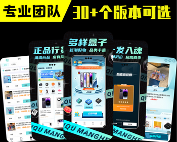 幸运盲盒小程序APP系统开发潮玩一番赏扭蛋机抽赏双随机海外盲盒商城软件源码搭建h5