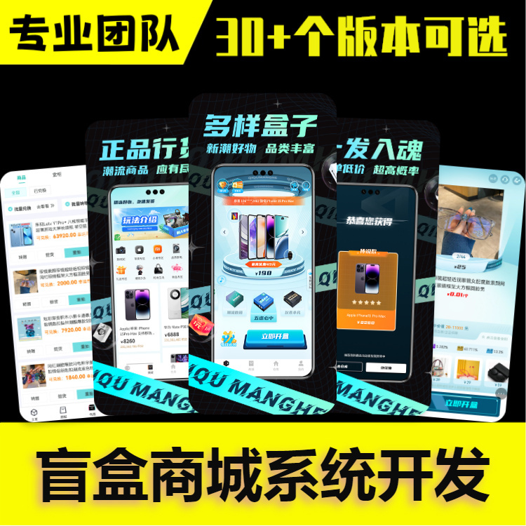 幸运盲盒小程序APP系统开发潮玩一番赏扭蛋机抽赏双随机海外盲盒商城软件源码搭建h5