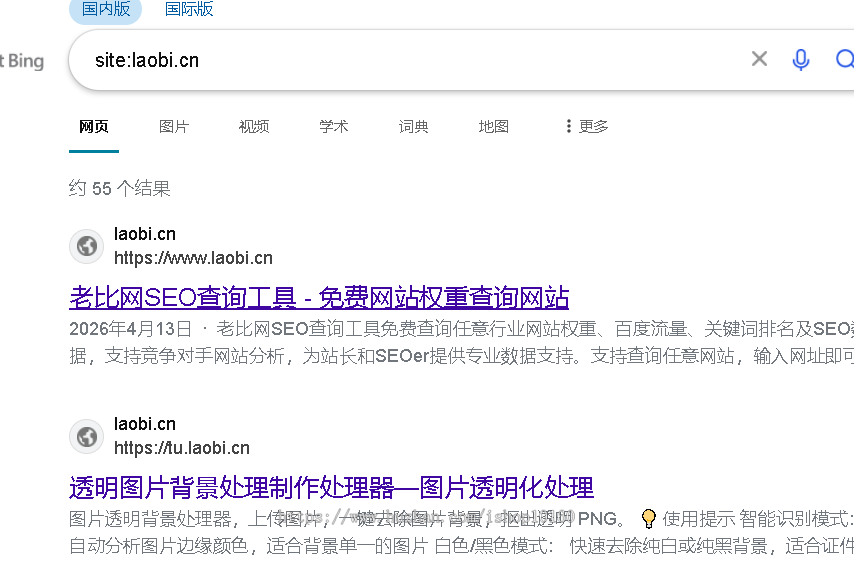 2026网站SEO查询工具整站源码 搜索收录利器