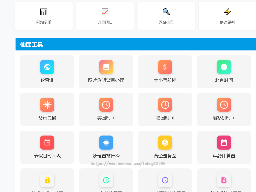 2026网站SEO查询工具整站源码 搜索收录利器