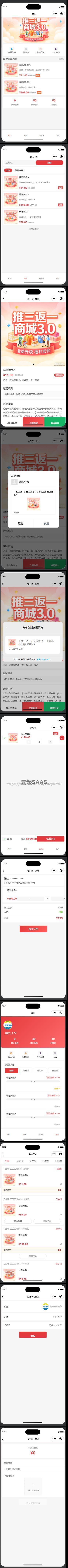 推三返一商城3.0系统抖音快手微信小程序看广告流量主开源