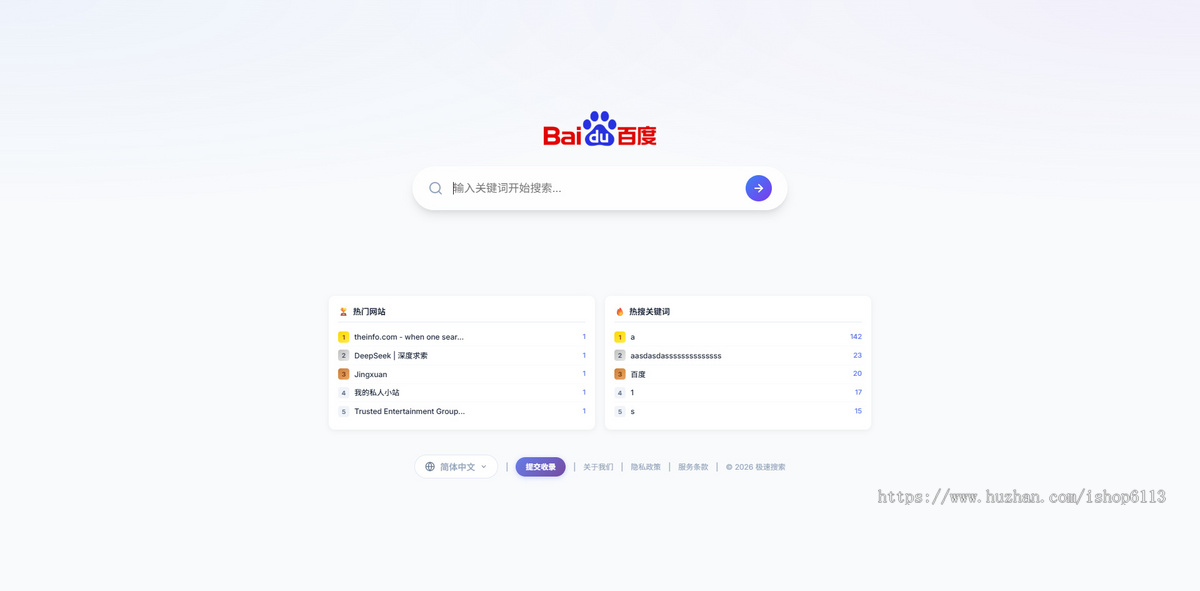 仿百度,谷歌网站搜索引擎系统源码,自动爬虫、智能搜索,智能搜索引擎系统
