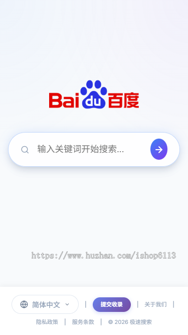 仿百度,谷歌网站搜索引擎系统源码,自动爬虫、智能搜索,智能搜索引擎系统