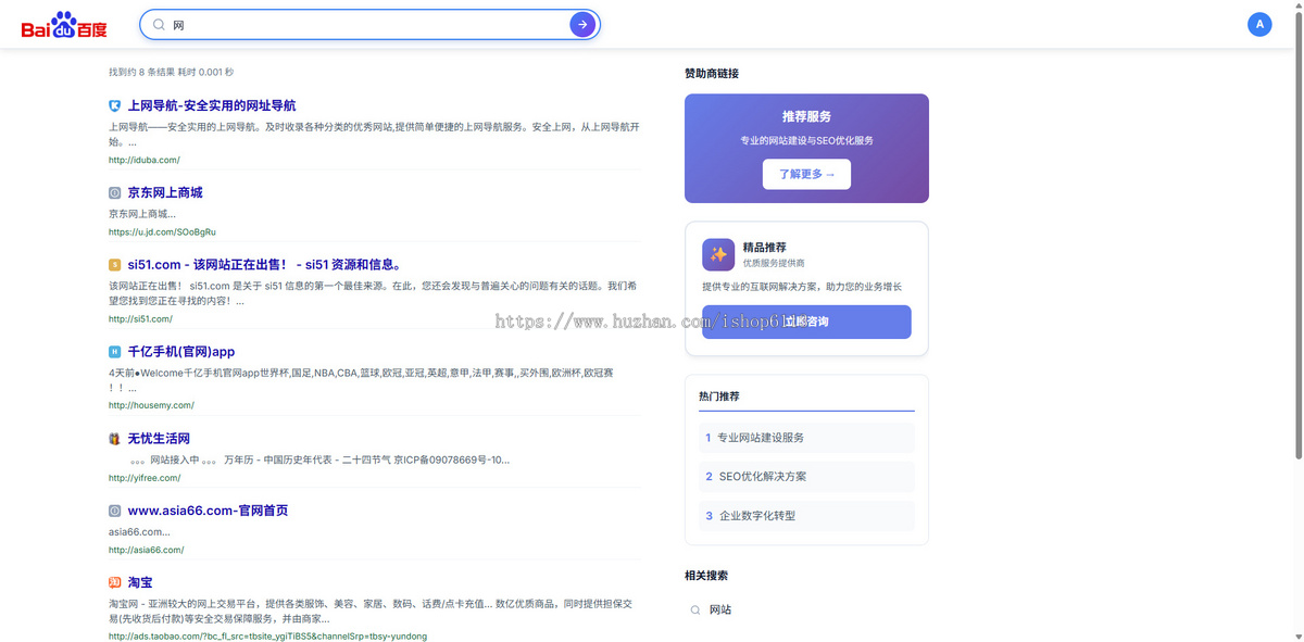 仿百度,谷歌网站搜索引擎系统源码,自动爬虫、智能搜索,智能搜索引擎系统