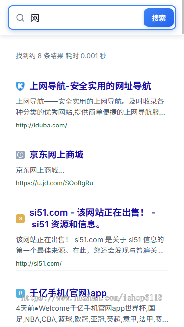 仿百度,谷歌网站搜索引擎系统源码,自动爬虫、智能搜索,智能搜索引擎系统