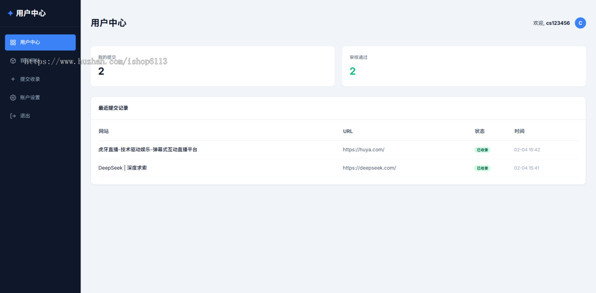 仿百度,谷歌网站搜索引擎系统源码,自动爬虫、智能搜索,智能搜索引擎系统