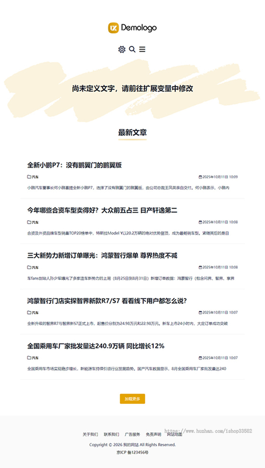 帝国cms8.0清爽型文章资讯模板 响应式HTML新闻自媒体网站源码