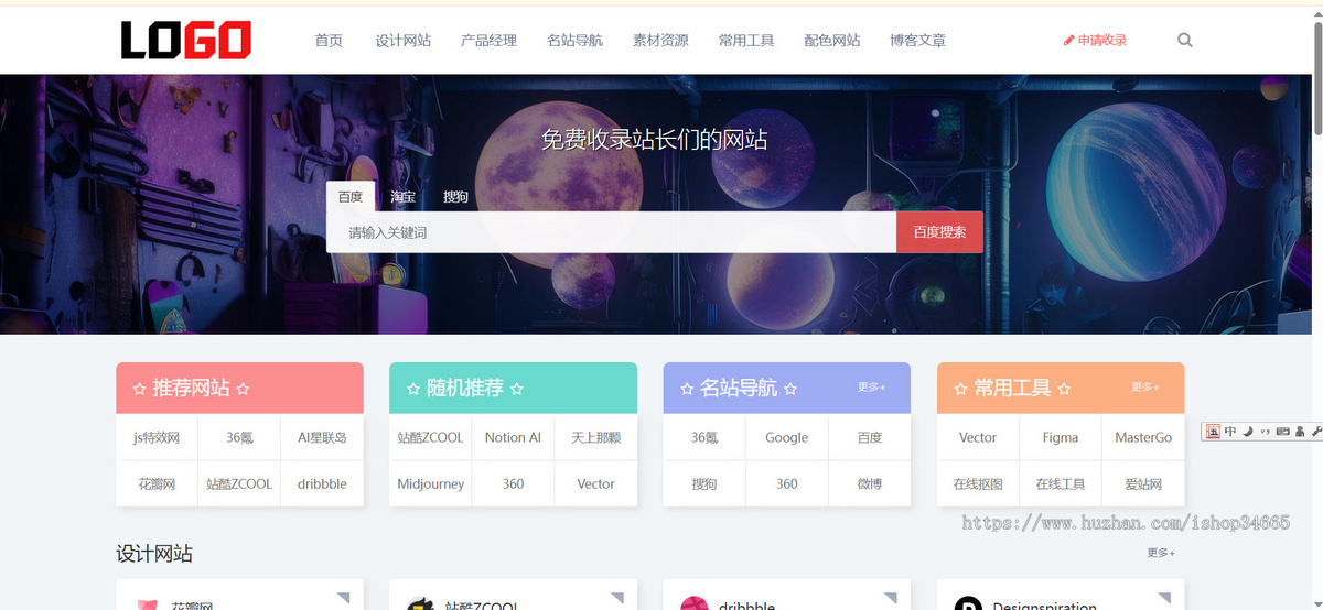 k691_(自适应手机端)导航网站模板 网站目录源码下载
