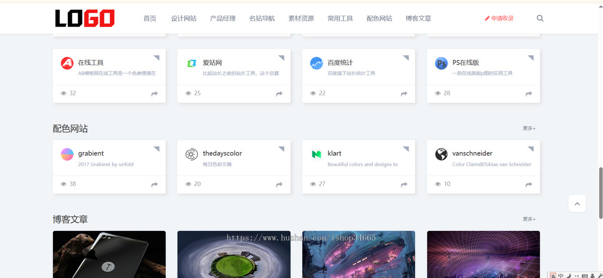 k691_(自适应手机端)导航网站模板 网站目录源码下载
