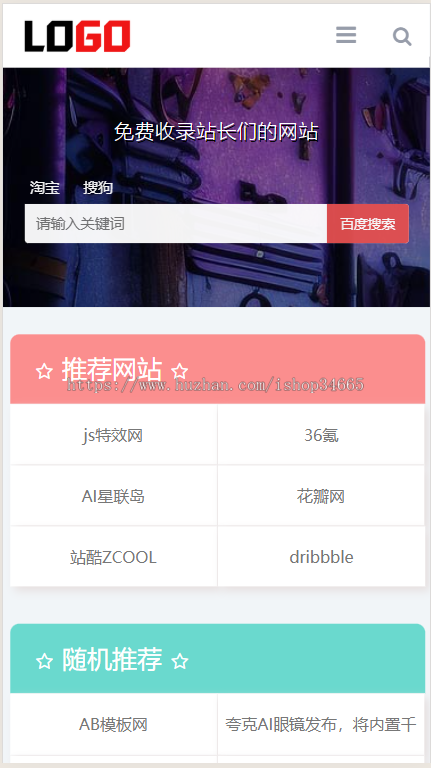 k691_(自适应手机端)导航网站模板 网站目录源码下载