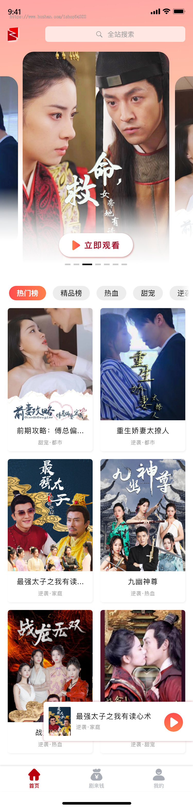 0102软件 短剧 视频app平台