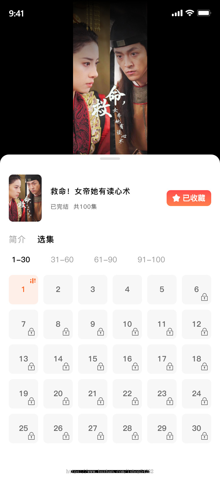 0102软件 短剧 视频app平台