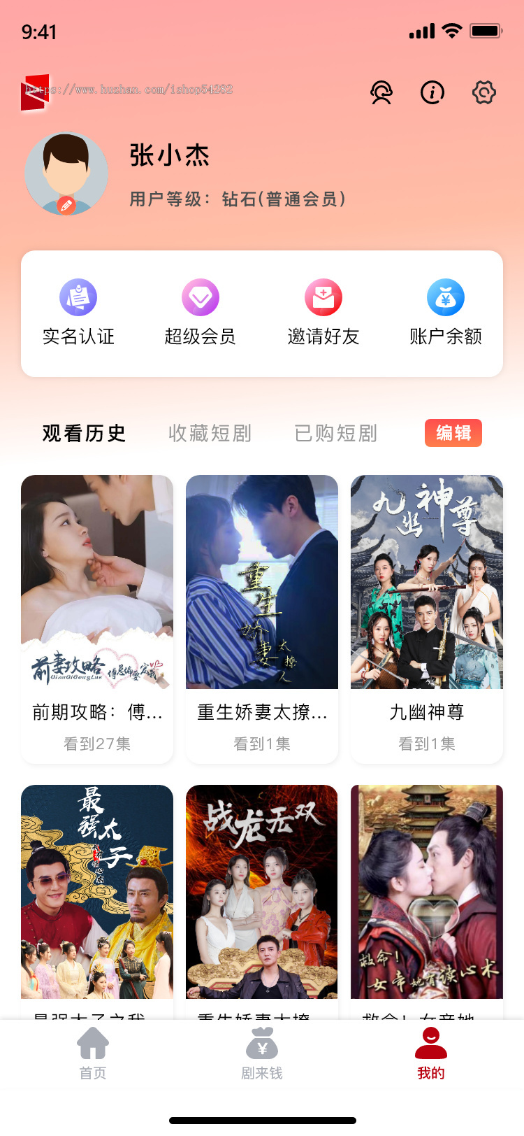 0102软件 短剧 视频app平台