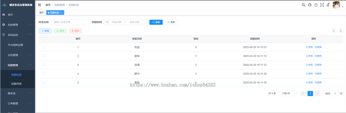 0102软件 短剧 视频app平台