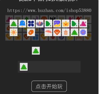 cocos小游戏源码羊了个羊小游戏源码可运行适配各主流平台可投流自刷零撸广告收益