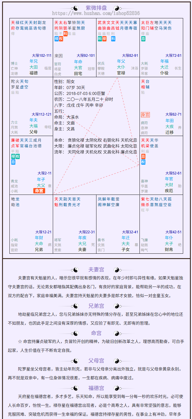 2026马年测算修复版英语多国语言紫微排盘宝宝五行起名Paypal风水八字算命塔罗占卜