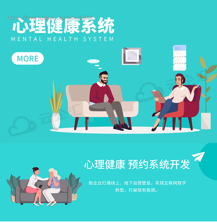 心理咨询系统测评预约心理讲师入驻心理课堂小程序APP系统模板