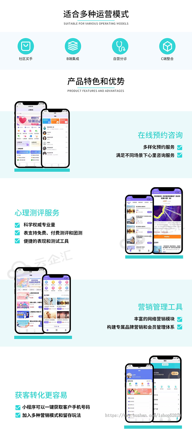 心理咨询系统测评预约心理讲师入驻心理课堂小程序APP系统模板
