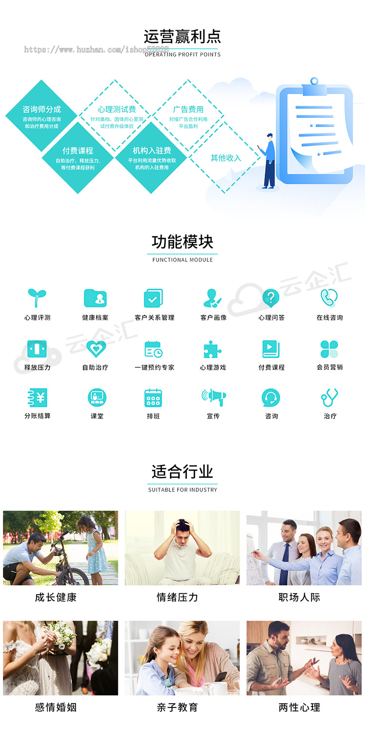 心理咨询系统测评预约心理讲师入驻心理课堂小程序APP系统模板