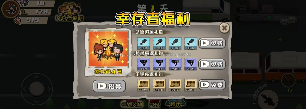 cocos小游戏源码末日大逃生小游戏源码可运行适配各主流平台可投流自刷零撸广告收益