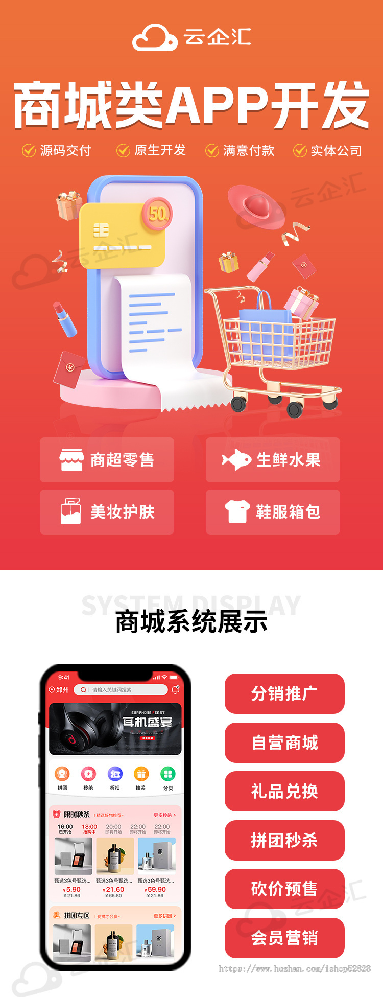 多商户商城系统多门店商家入驻分销拼团视频种草会员积分小程序APP系统模板