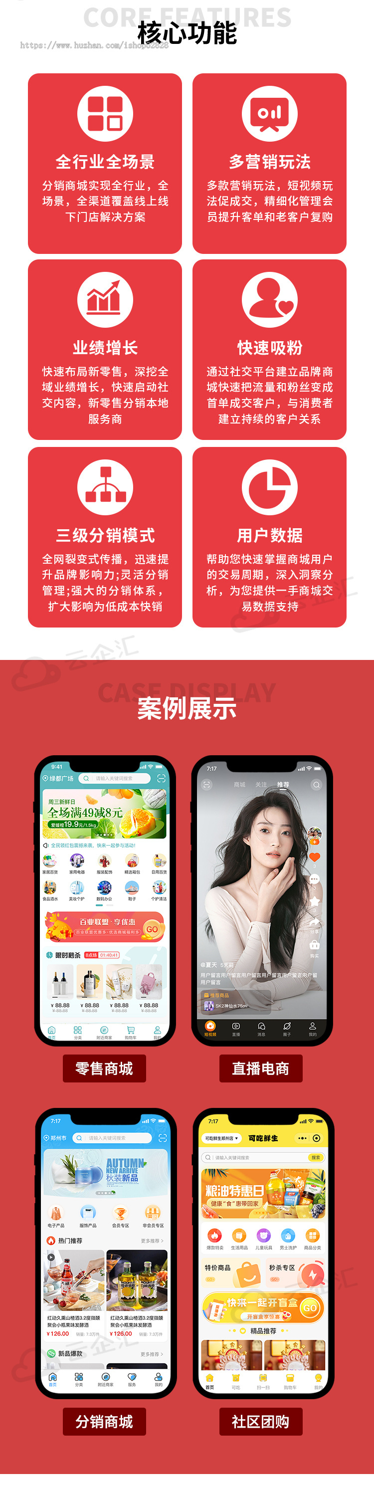 多商户商城系统多门店商家入驻分销拼团视频种草会员积分小程序APP系统模板