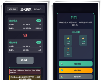 我的进化之路网页版文字游戏源码 网页版H5在线小游戏 2026文字对战小游戏服务端