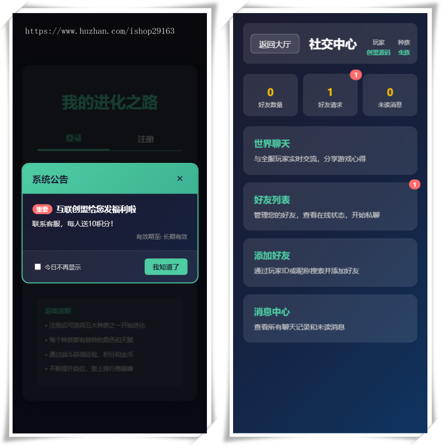 我的进化之路网页版文字游戏源码 网页版H5在线小游戏 2026文字对战小游戏服务端