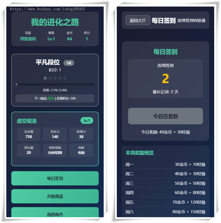 我的进化之路网页版文字游戏源码 网页版H5在线小游戏 2026文字对战小游戏服务端