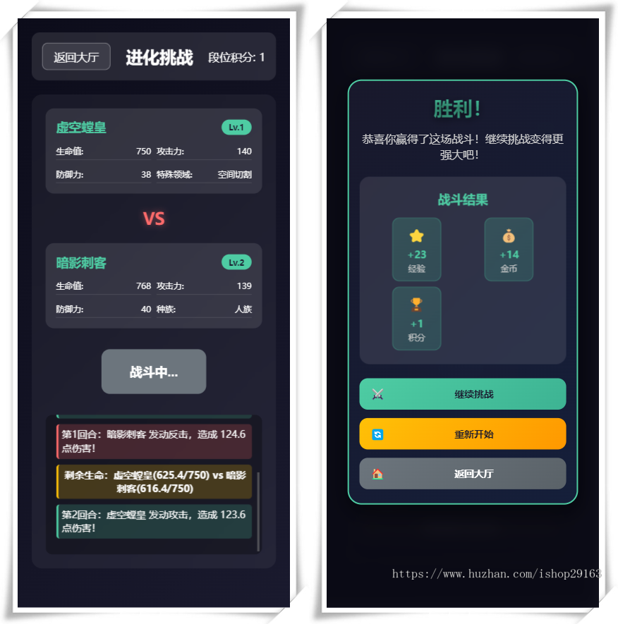 我的进化之路网页版文字游戏源码 网页版H5在线小游戏 2026文字对战小游戏服务端