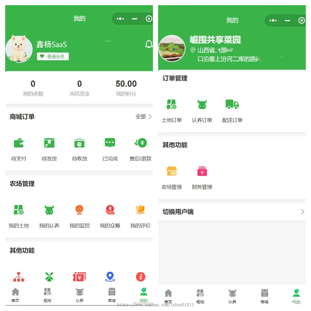 新智慧农场土地租赁家禽认养众筹实时监控商品溯源农业积分商城秒杀助农小程序源码