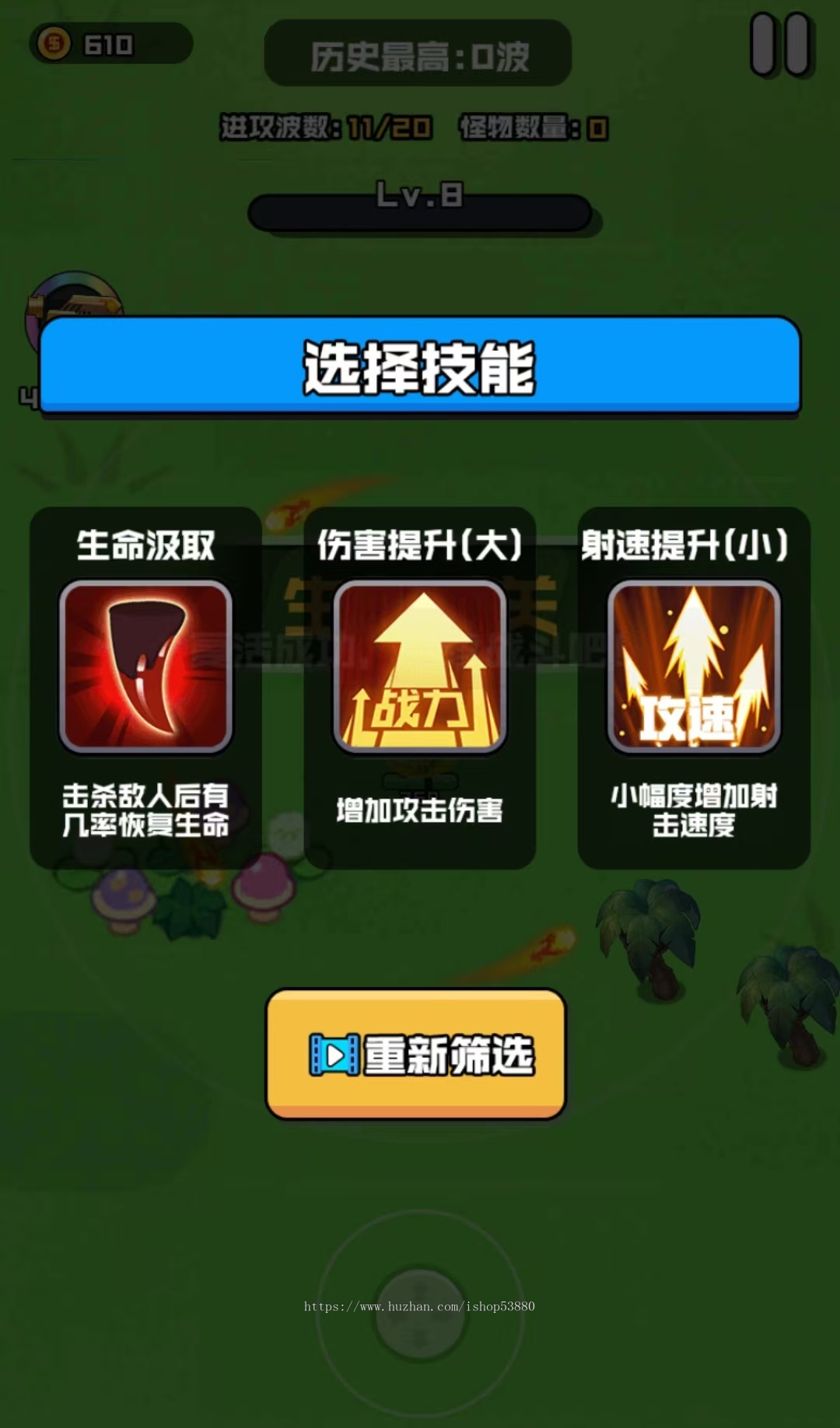 cocos小游戏源码幸存者之路小游戏源码可运行适配各主流平台可投流自刷零撸广告收益