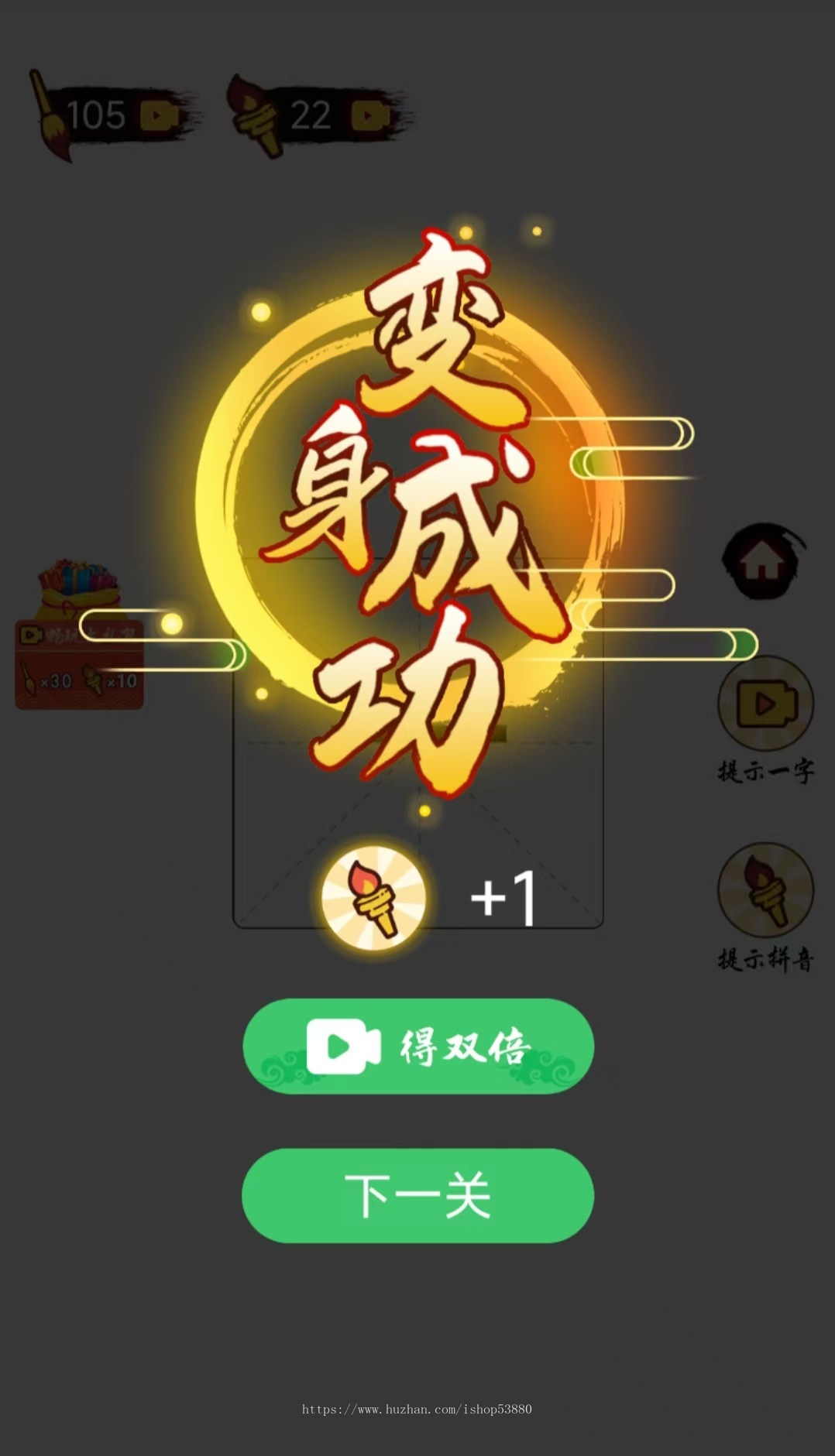 cocos小游戏源码汉字十八变小游戏源码可运行适配各主流平台可投流自刷零撸广告收益
