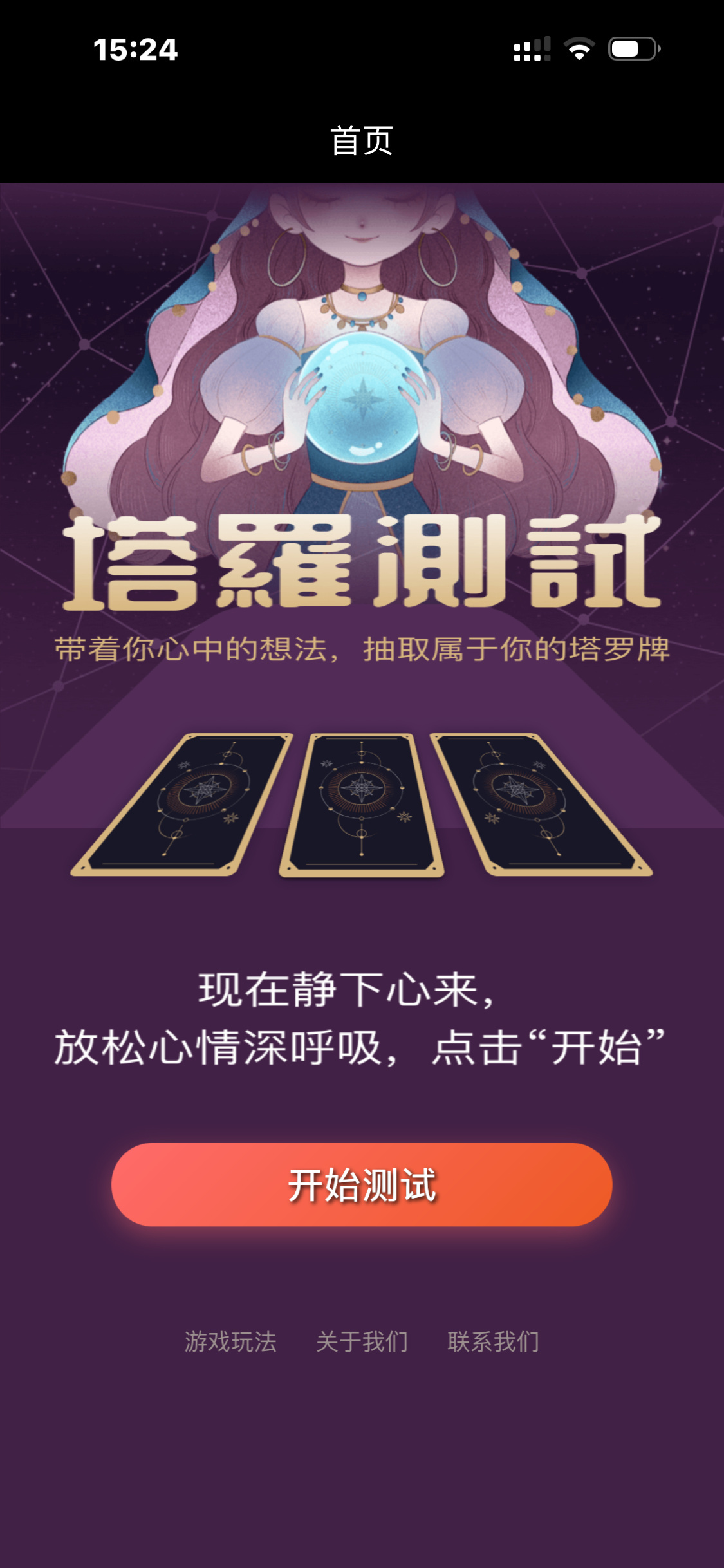 塔罗牌占卜小程序源码,支持小程序,APP,H5