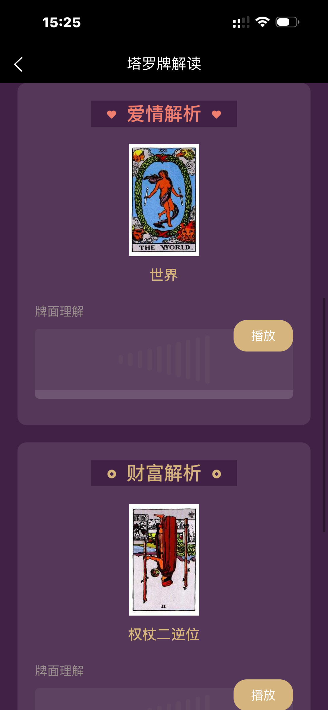 塔罗牌占卜小程序源码,支持小程序,APP,H5