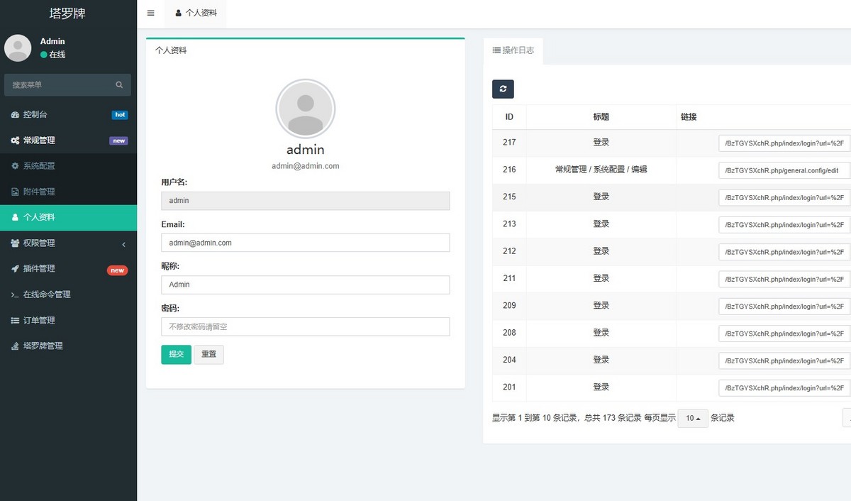 塔罗牌占卜小程序源码,支持小程序,APP,H5