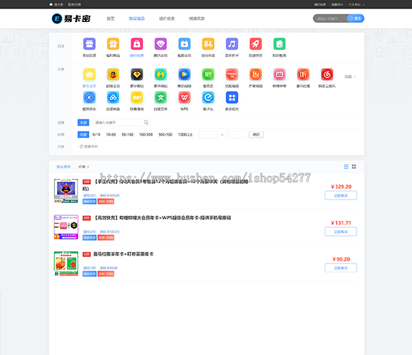 卡速售商城系统标准版长期