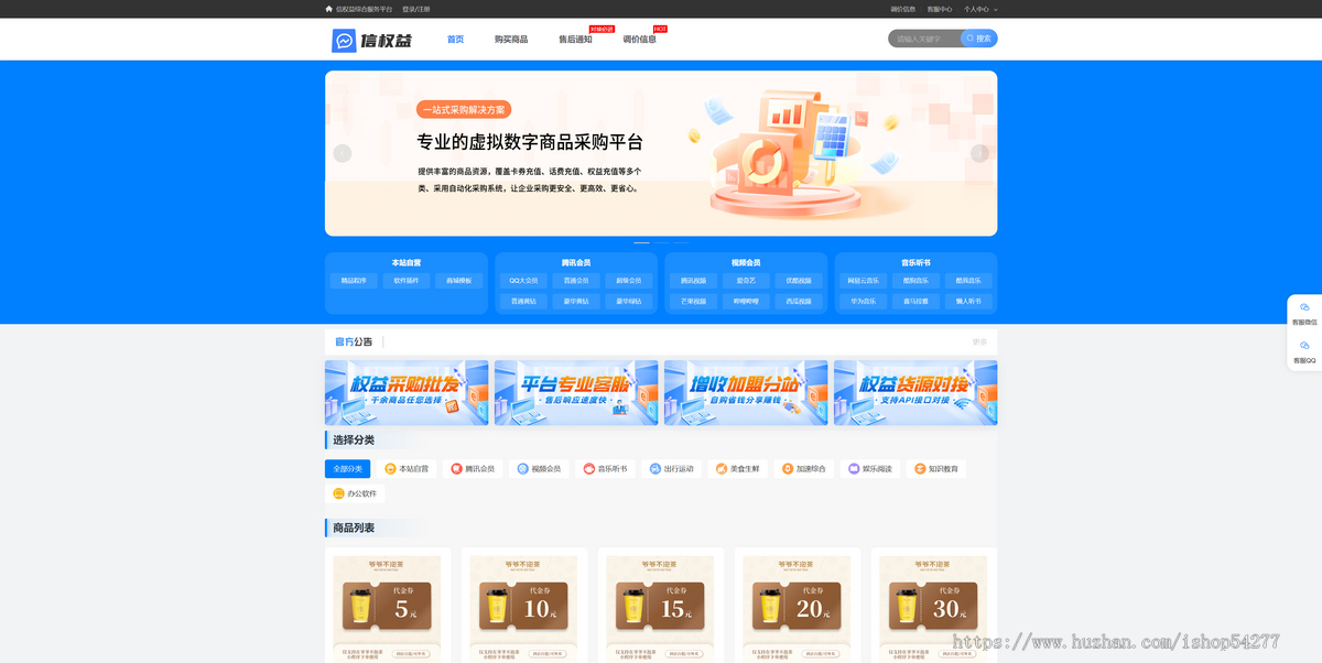 卡速售商城系统标准版长期