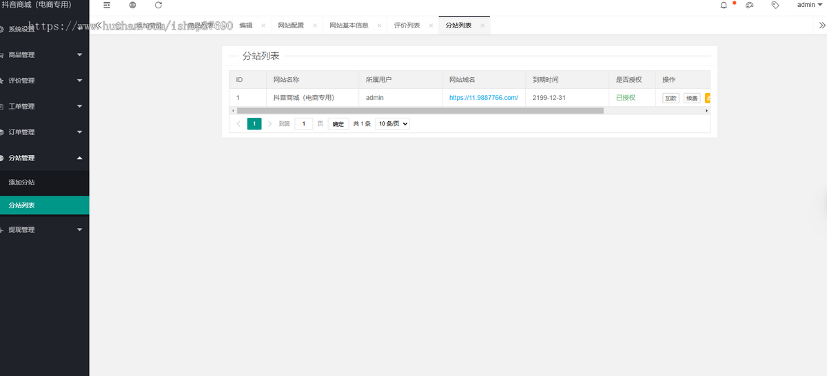 【2026三合一全开源运营版】电商直播抖音商城快手视频号免登录H5商城系统购物分站源码