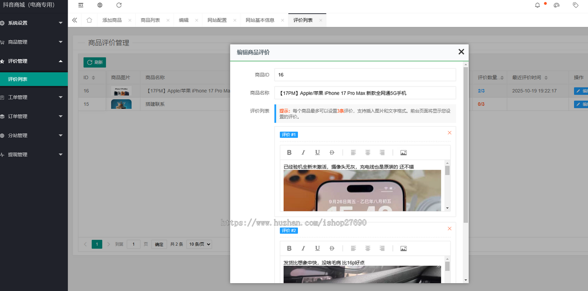 【2026三合一全开源运营版】电商直播抖音商城快手视频号免登录H5商城系统购物分站源码