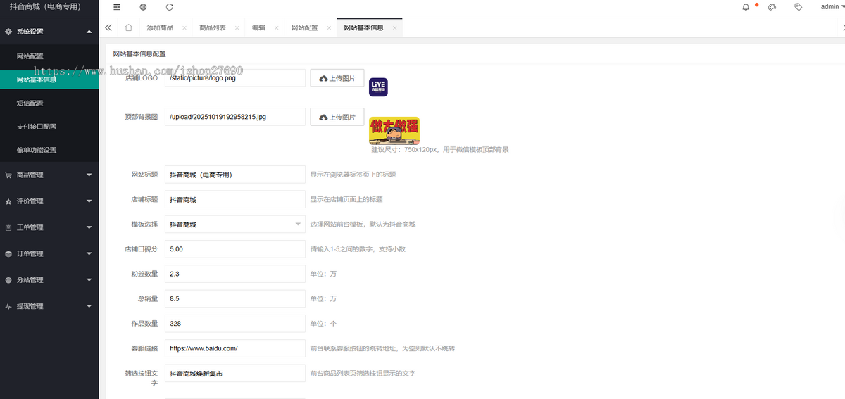 【2026三合一全开源运营版】电商直播抖音商城快手视频号免登录H5商城系统购物分站源码