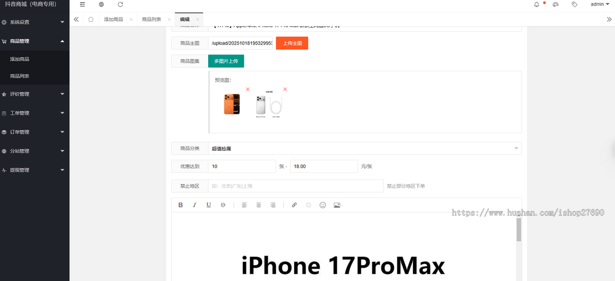 【2026三合一全开源运营版】电商直播抖音商城快手视频号免登录H5商城系统购物分站源码