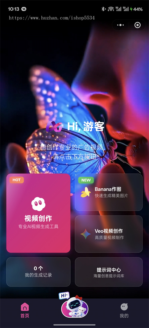 ai文生视频图生视频视频换人视频反推换装改字仿图 Banana作图Grok sora veo视频 亲测