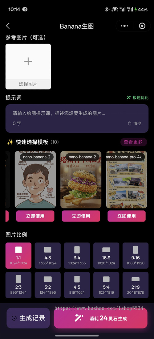 ai文生视频图生视频视频换人视频反推换装改字仿图 Banana作图Grok sora veo视频 亲测