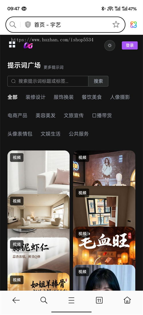 ai文生视频图生视频视频换人视频反推换装改字仿图 Banana作图Grok sora veo视频 亲测