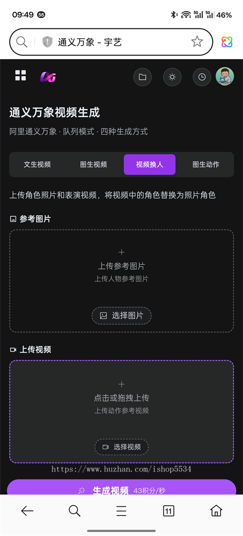 ai文生视频图生视频视频换人视频反推换装改字仿图 Banana作图Grok sora veo视频 亲测